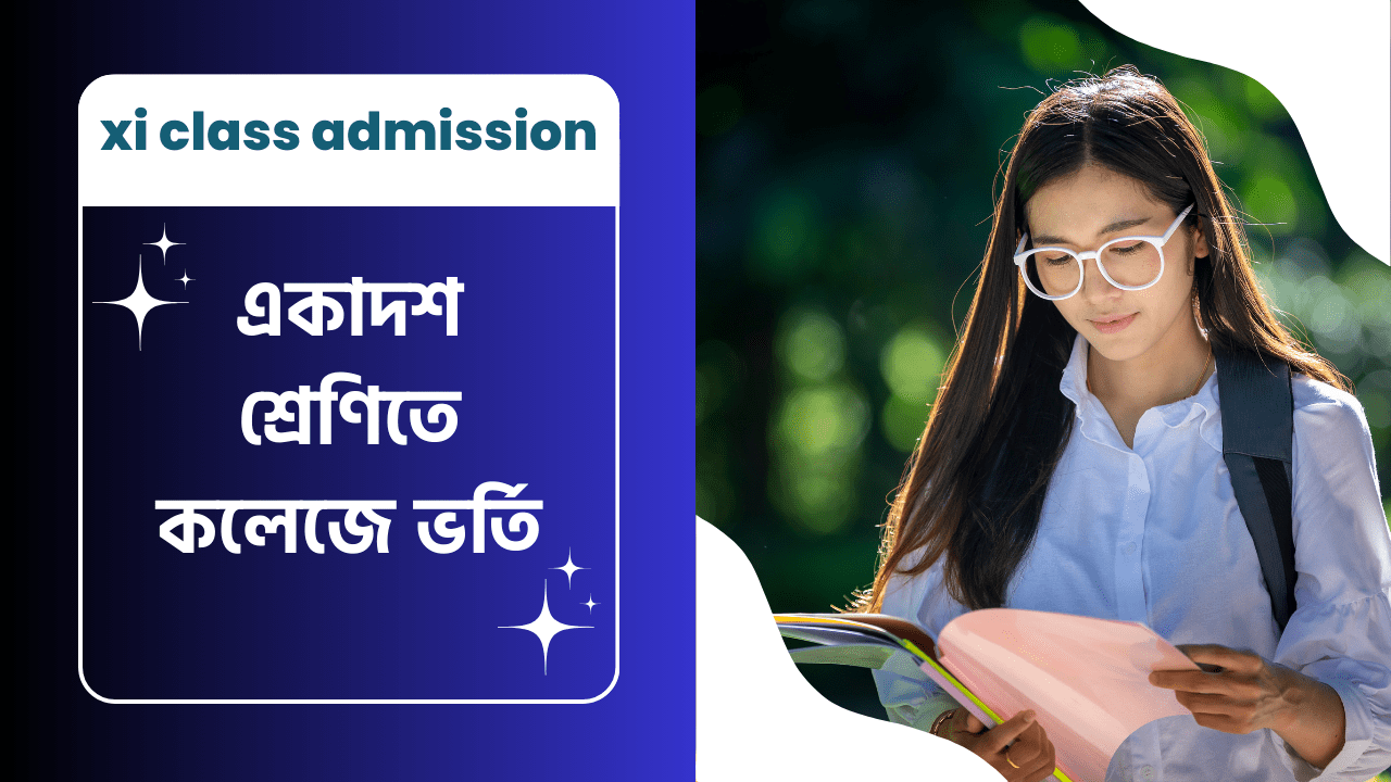 xi class admission