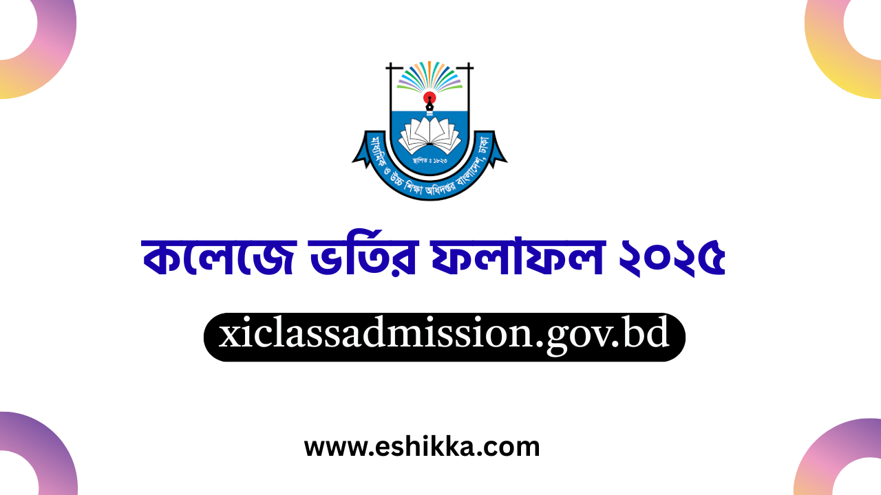xi class admission result
